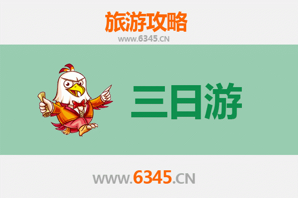 资阳雁江三日游攻略：探秘蜀人原乡，品味千年文化