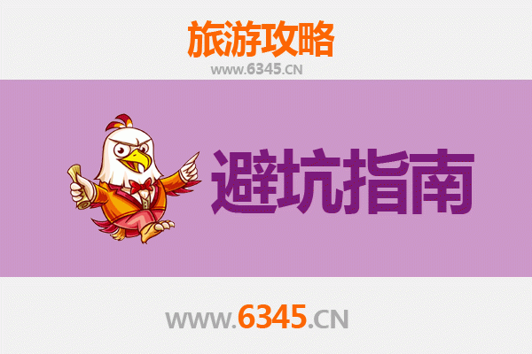 资阳雁江旅游全攻略：资深博主亲授几大忠告与须知