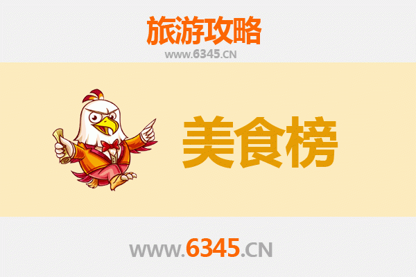 资阳雁江美食排行榜前十名：舌尖上的蜀中风味之旅