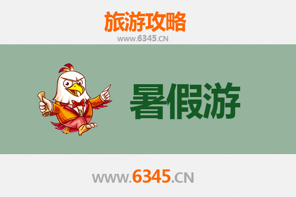 资阳雁江暑假旅游全攻略：探索川中清凉秘境与人文风情