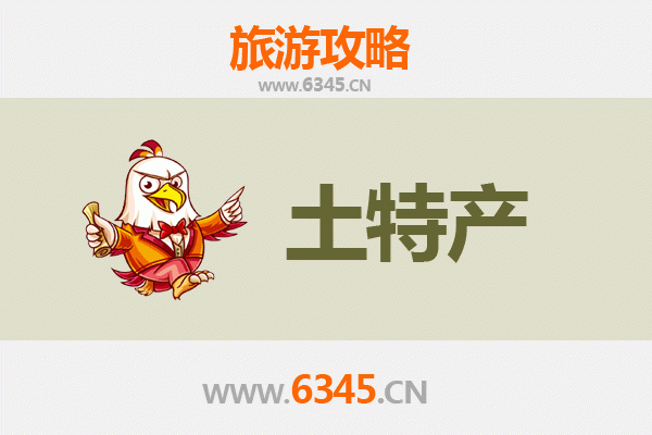资阳雁江必带土特产推荐 | 资深旅游博主的精选清单