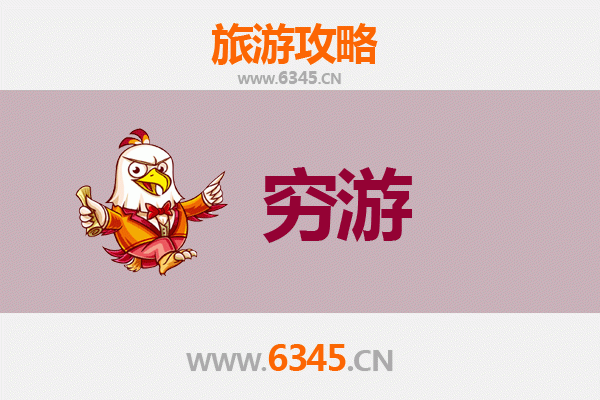 资阳雁江穷游攻略：一个人也能玩转的川中秘境
