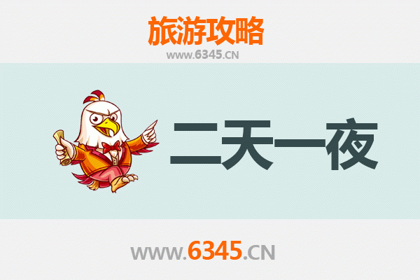 国庆雁江周边两日游攻略：探秘川中古驿道，品味资阳慢生活