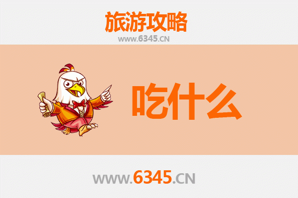 资阳雁江美食全攻略：资深博主带你吃遍地道味