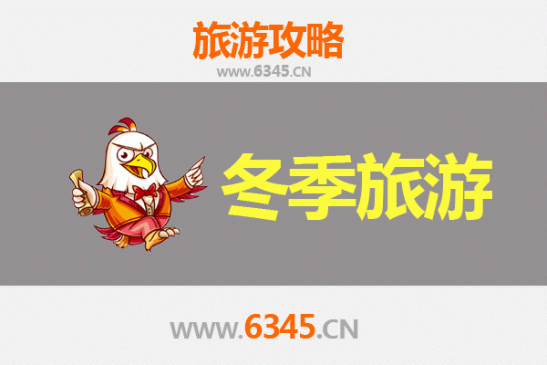 资阳雁江冬季旅游攻略：探访川中暖冬，品味千年文韵