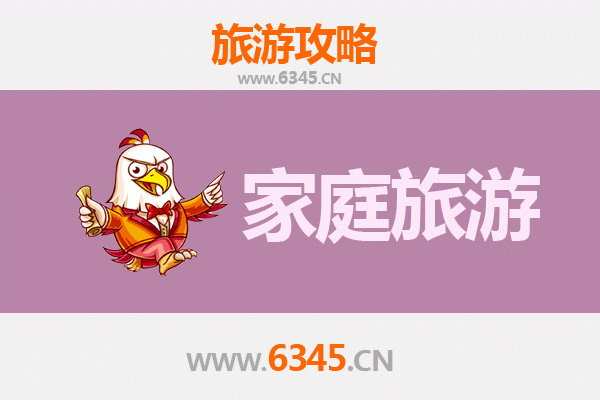 资阳雁江亲子游攻略：探索川中明珠的家庭乐趣